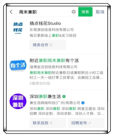 本地公众号