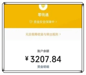 账户余额