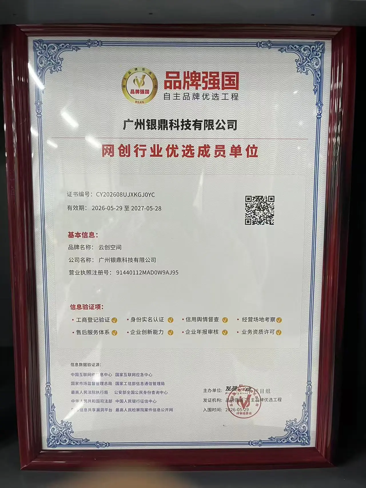 吴先生找合伙人看短剧赚广告收益-项目明星代言-单机收益160+官方结算有保障!