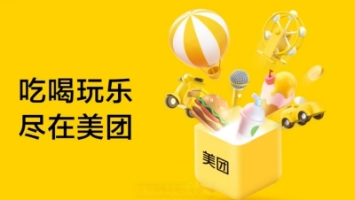 美团
