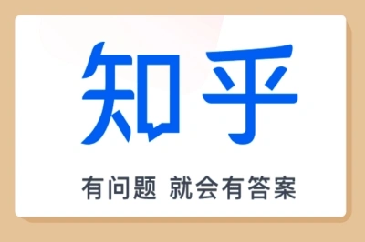 知乎