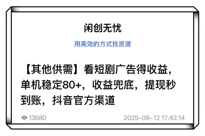 闲创无忧