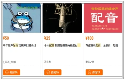 猪八戒网