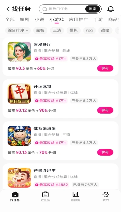 抖音巨量星图