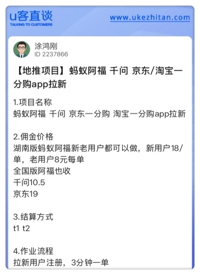 蚂蚁阿福