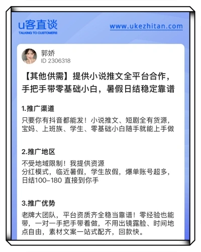 小说推文
