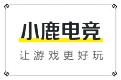 小鹿电竞