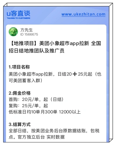 小象超市app拉新