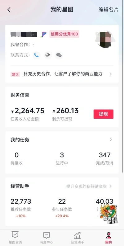 我的星图