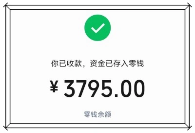 零钱余额