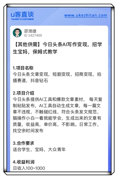 AI写作变现