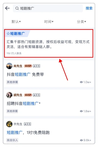 短剧推广