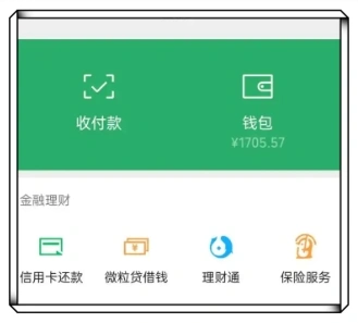 微信钱包