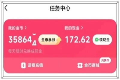 2026抖音极速版领金币攻略分享,掌握这5个技巧,让你每天赚50+