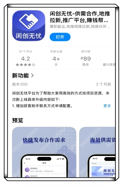 闲创无忧
