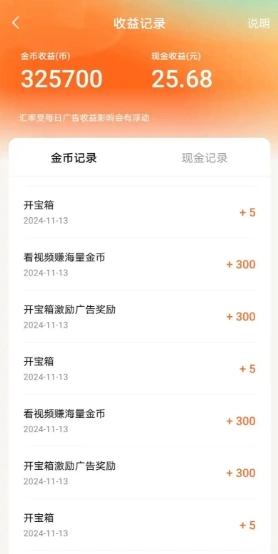 兼职首选!盘点5个看广告赚钱软件app,碎片时间轻松创收