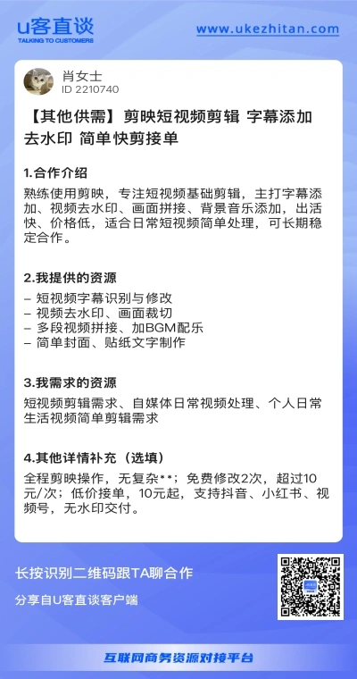 短视频剪辑