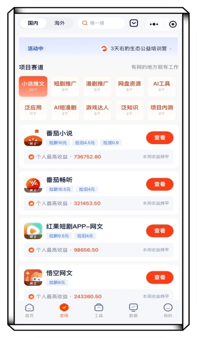 小说推文