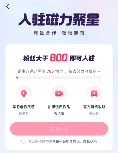 入驻磁力聚星