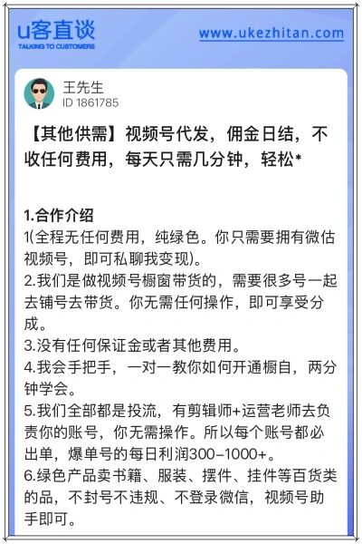 视频号代发