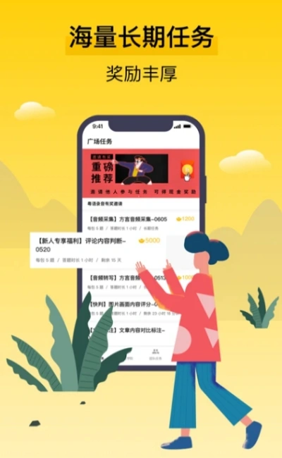 海量长期任务