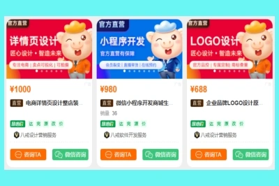 猪八戒