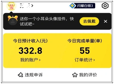 美团众包