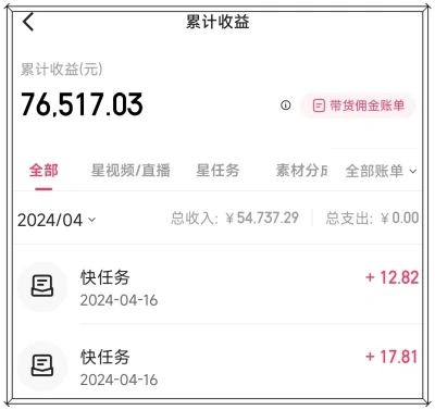快手怎么赚钱?这5个没人说的隐藏变现路径,有人已经月入过万