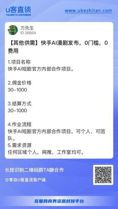 快手AI漫剧发布