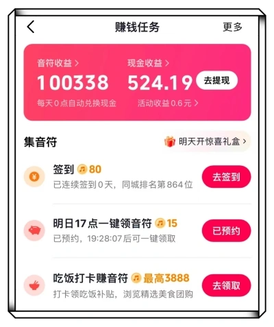 什么极速版赚钱最多?2026最新整理,适合空闲时间操作