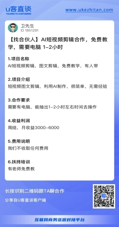 ai短视频剪辑合作