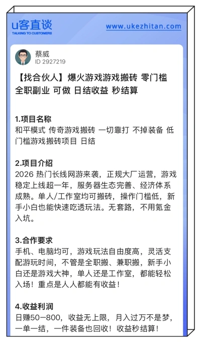 爆火游戏搬砖