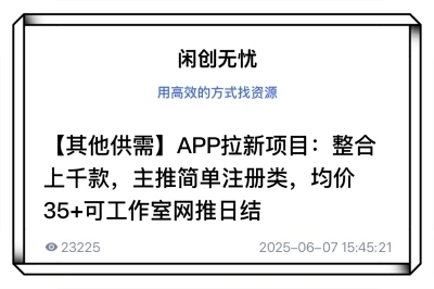 闲创无忧