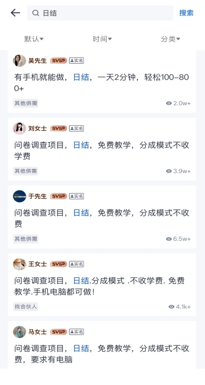 日结