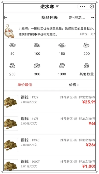 逆水寒