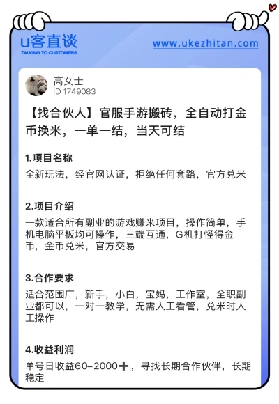 官服手游搬砖