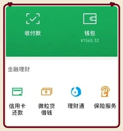 钱包