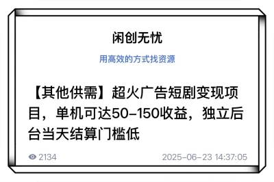 闲创无忧