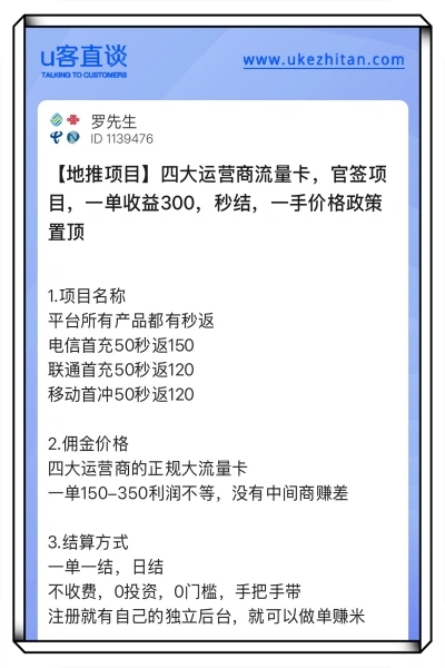 四大运营商流量卡
