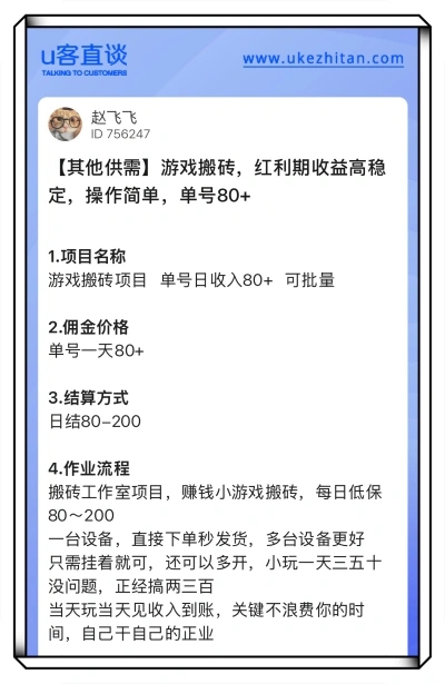 游戏搬砖