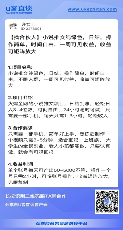 小说推文