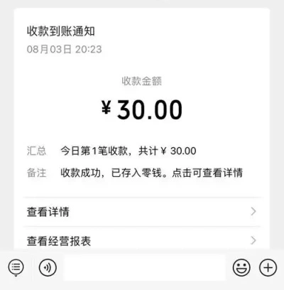 日挣30元的微信小兼职!宝妈必看,5个不用出门的轻松变现路子