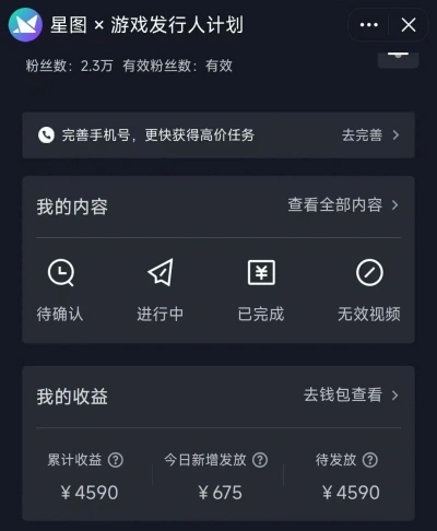 抖音巨量星图