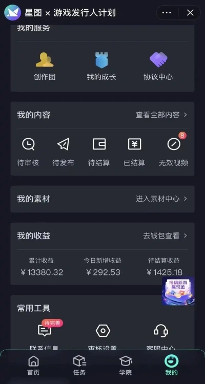 抖音巨量星图