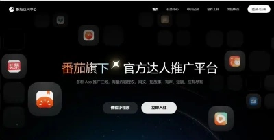 番茄达人中心