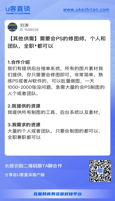 需要会ps的修图师