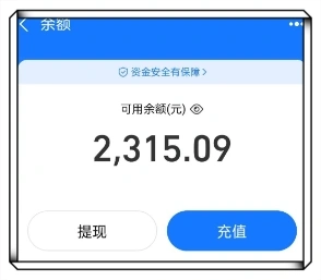 余额