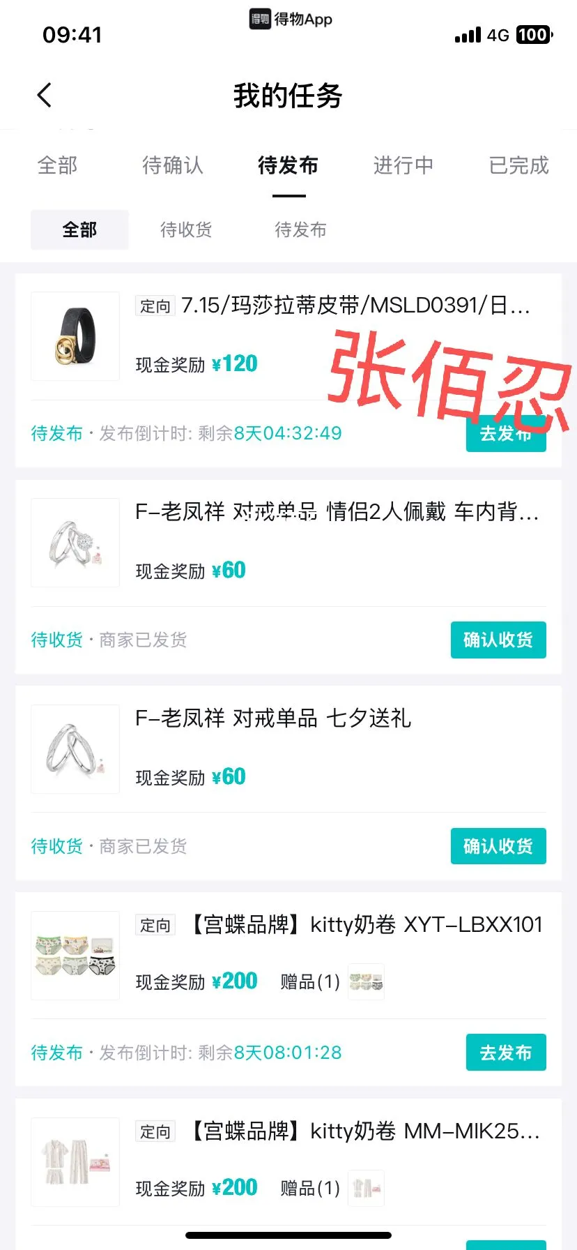 张先生其他供需在家拍拍照片一单50-100不限制单量矩阵项目不开店不压货不直播