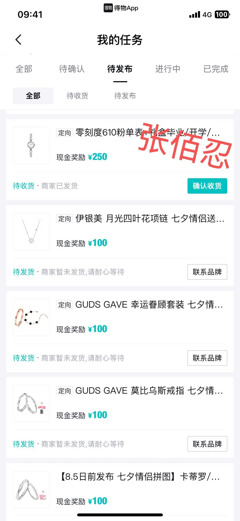 张先生其他供需