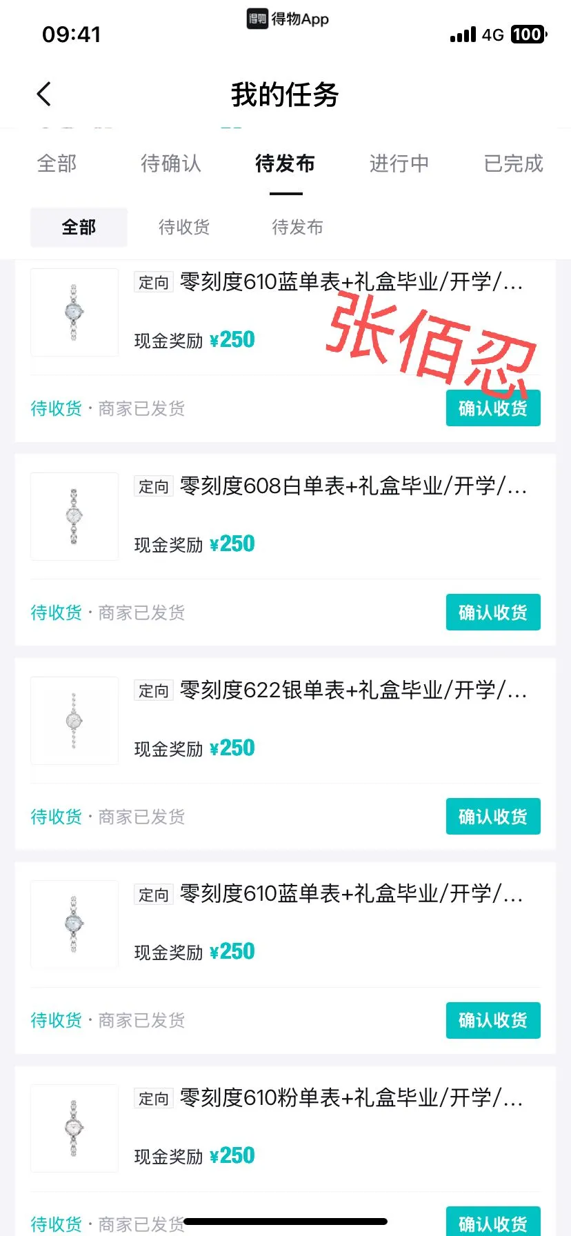 张先生在家拍拍照片一单50-100不限制单量矩阵项目不开店不压货不直播
